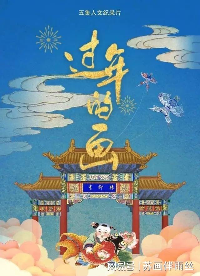 适合寒假观看的宝藏国产纪录片!佛山艺考文化课帮你收藏(图2)