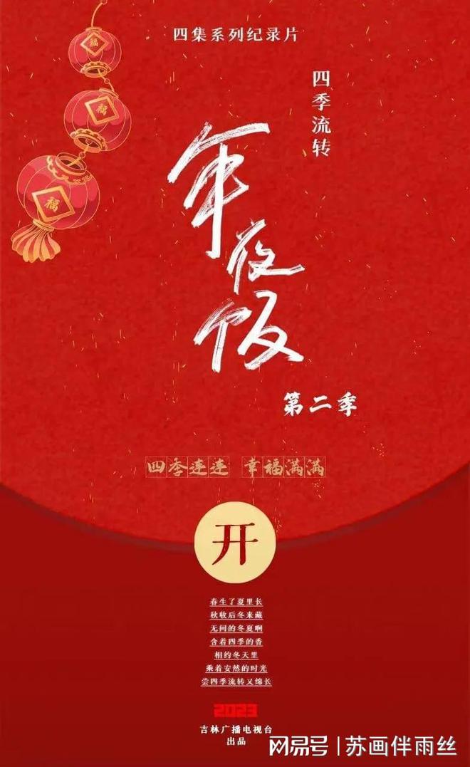 适合寒假观看的宝藏国产纪录片!佛山艺考文化课帮你收藏