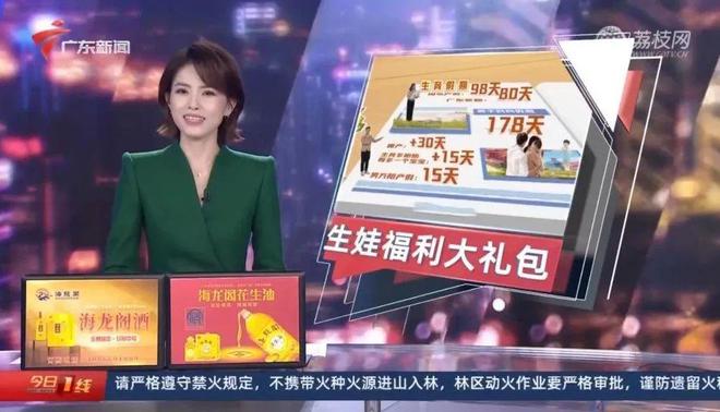 广东：多维立体开展优化生育政策宣传(图2)