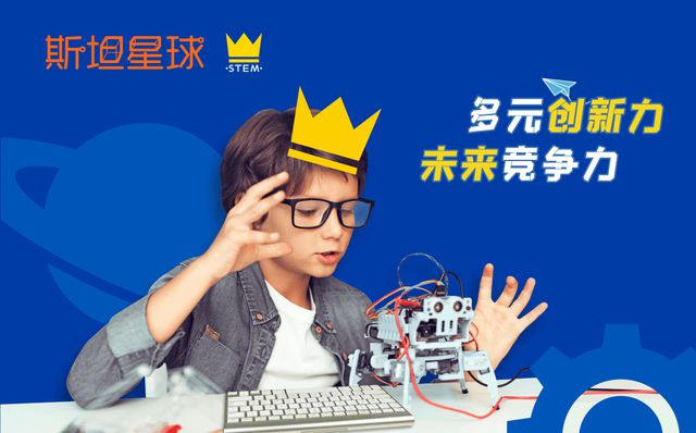 斯坦星球出海澳洲墨尔本学习中心即将开业书写全球STEM教育新篇章！(图5)