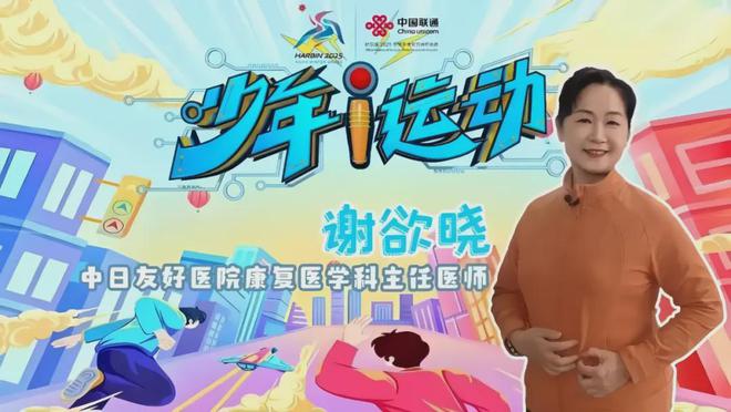 乐维素质偶像受邀拍摄央视频青少年运动健康《少年i运动》节目(图4)
