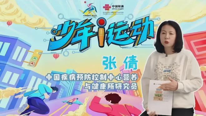乐维素质偶像受邀拍摄央视频青少年运动健康《少年i运动》节目(图3)