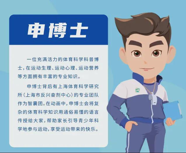 科学运动健康成长！跟着专家解锁青少年儿童科学运动的密码！(图1)