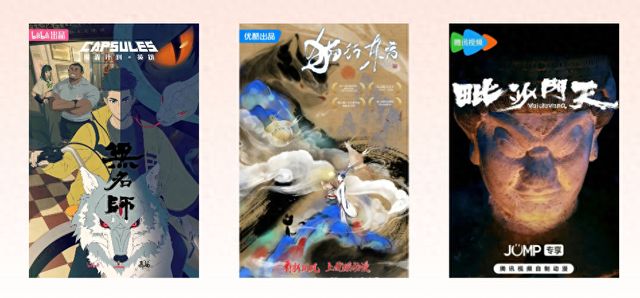 白玉兰奖征片综述丨动画的IP生命力