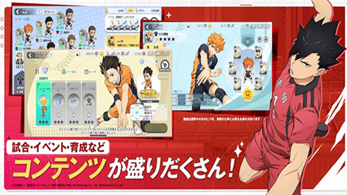 排球少年:新的征程