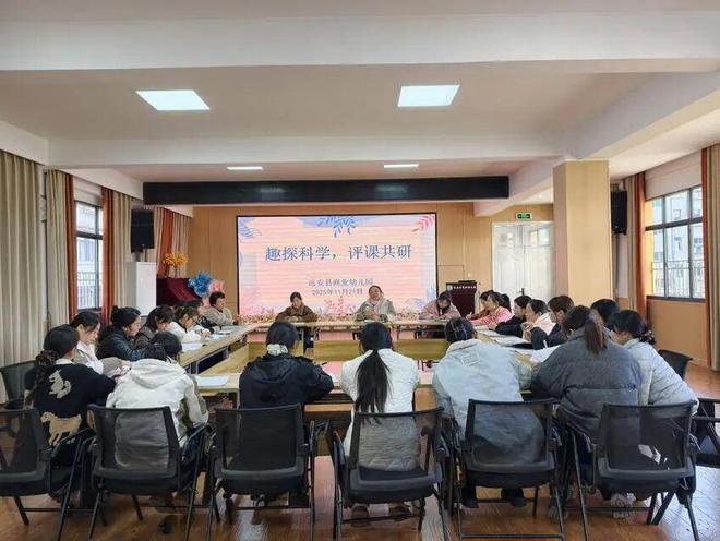 远安县商业幼儿园科学活动公开课展示活动圆满落幕