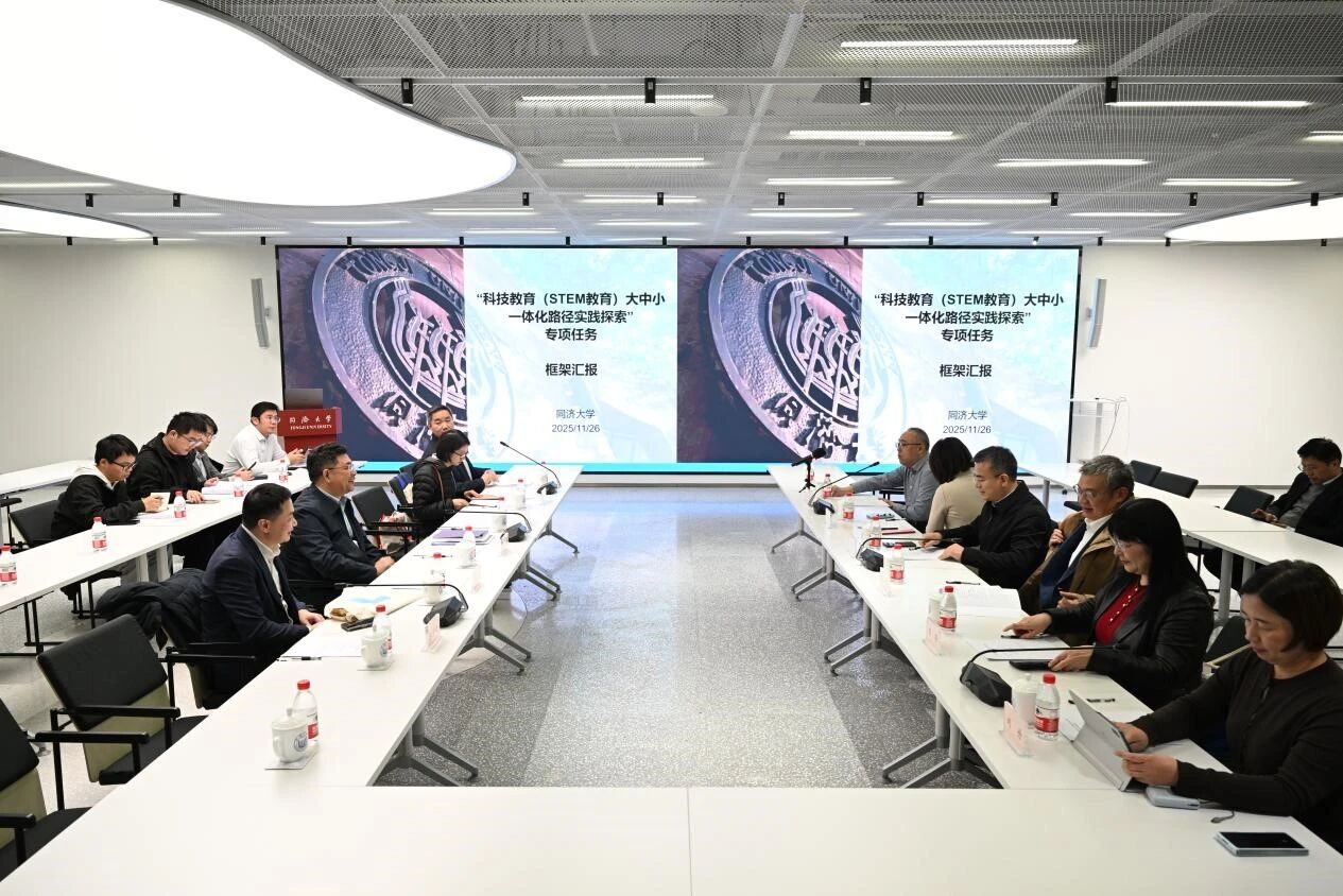 教育综改专项“科技教育大中小一体化路径实践探索”启动论证会召开