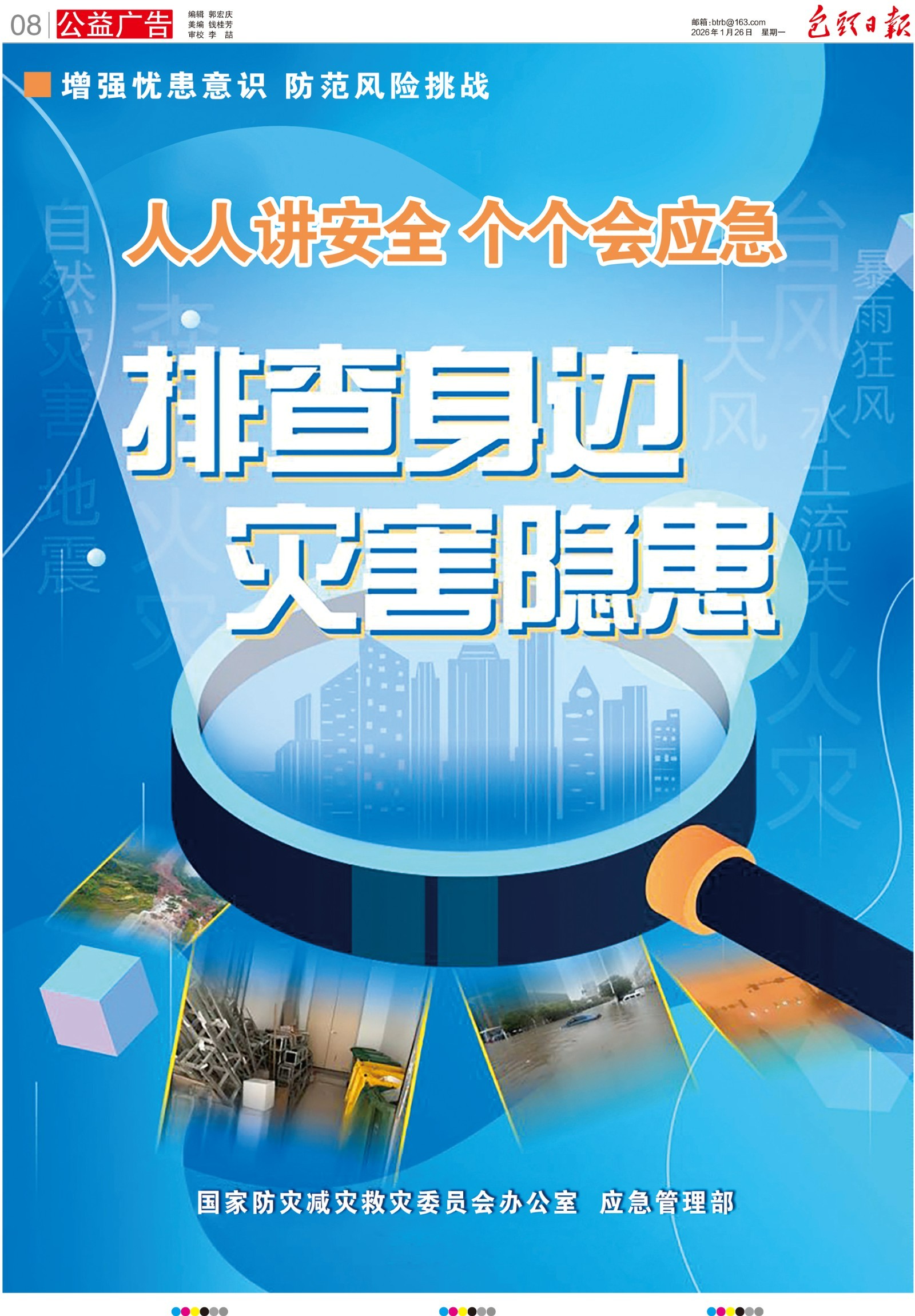 春节打卡好去处!包头市科技馆科普活动让科学与年味相伴