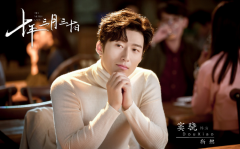 气质slay!窦骁《十年》燃情开播 霸总攻势开启