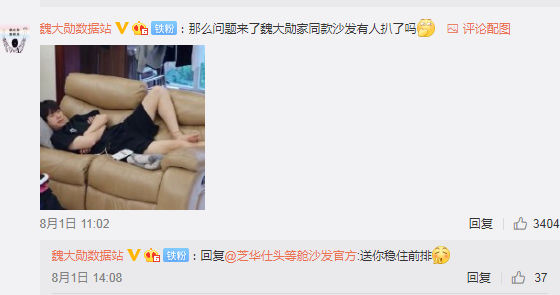 图片5.png “沙发二子”C位“瘫”出道 芝华仕意外上热搜(图5)