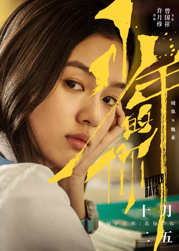 周也清纯生活照曝光 曾被封为“北电校花”(图1)